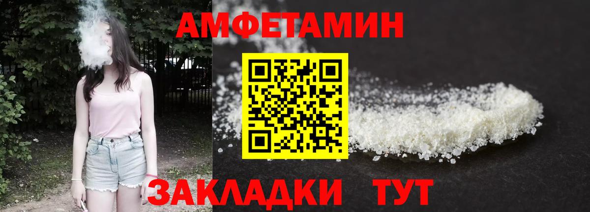OMG маркетплейс  Amphetamine Premium  Вход с VPN  Ижевск 
