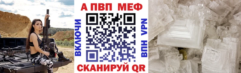 APVP Crystall Ижевск