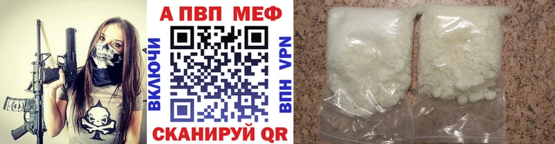 Alfa_PVP кристаллы  Ижевск 