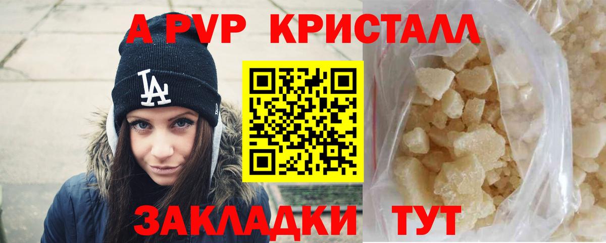 Ижевск  закладка  Вход с VPN  Alpha PVP крисы CK  Alfa_PVP Соль 