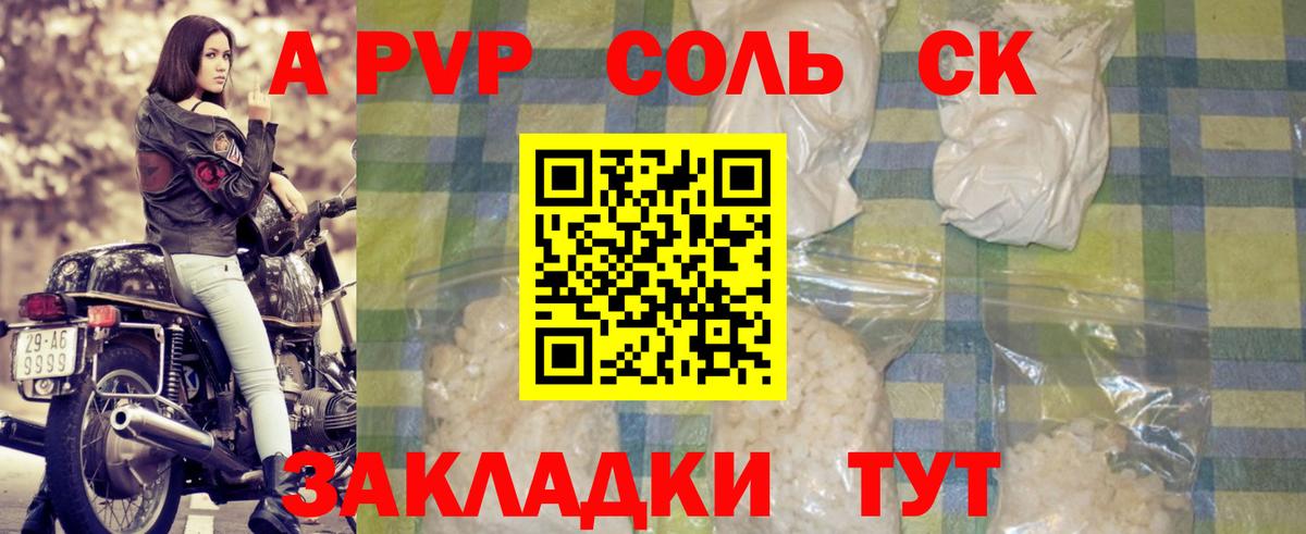 A PVP СК  Альфа ПВП VHQ  Ижевск  закладки  APVP СК КРИС 