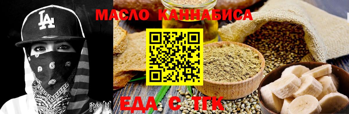 Canna-Cookies конопля  Вход с VPN  Ижевск 