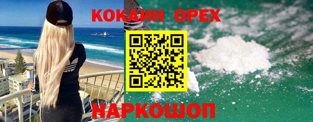 КОКАИН Fish Scale  Ижевск 