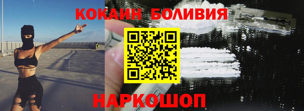 КОКАИН Колумбийский  Вход с VPN  Ижевск  COCAIN Колумбийский 