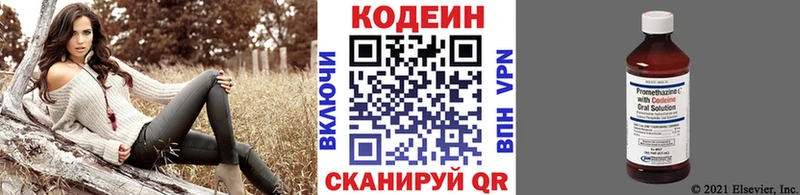 Кодеиновый сироп Lean Purple Drank  как найти   kraken   Ижевск 
