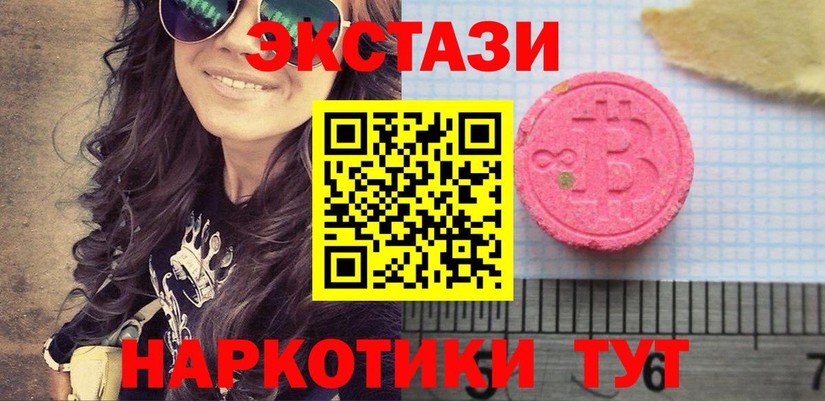 ЭКСТАЗИ Cube  Ecstasy бентли  магазин  наркотиков  Ижевск 