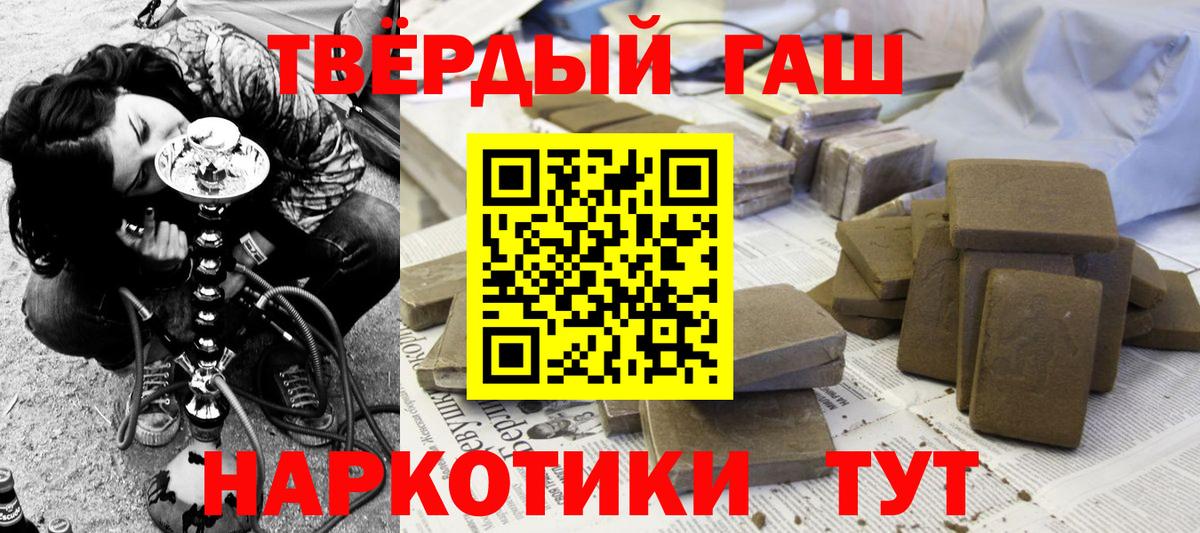 ГАШ hashish Ижевск