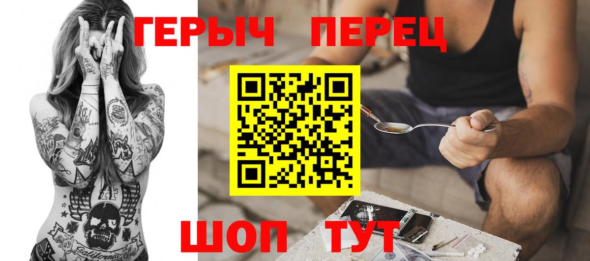 ГЕРОИН хмурый  Вход с VPN  Ижевск 