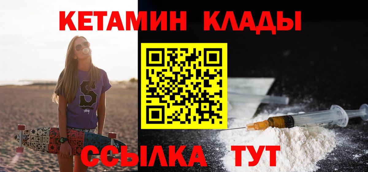 Кетамин VHQ  Ижевск  КЕТАМИН VHQ 