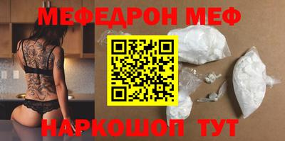 мефедрон VHQ Балашиха