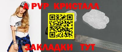 соль ск Волжский