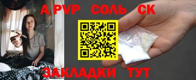 соль ск Волжский