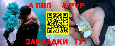 соль ск Волжский