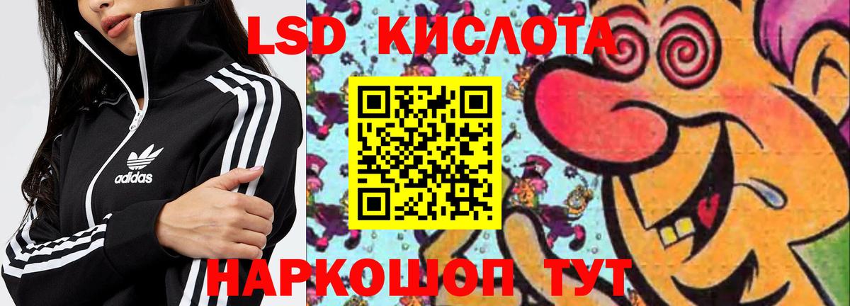 LSD-25 экстази ecstasy Ижевск