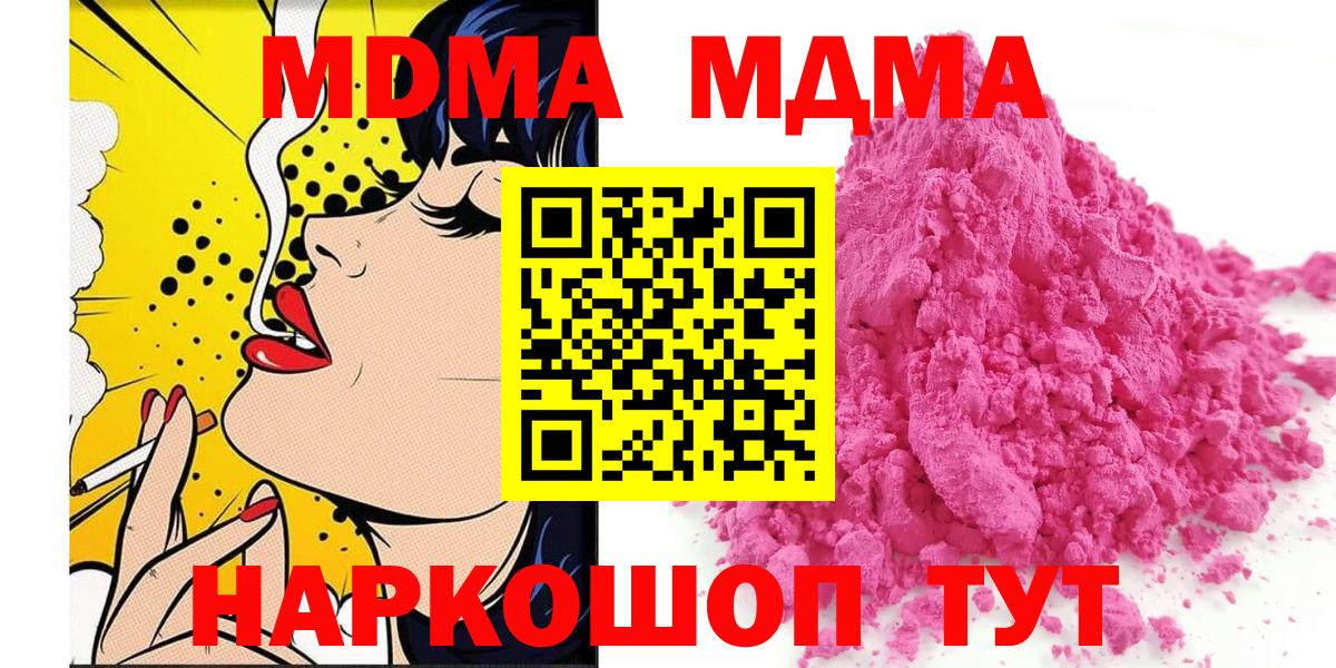 МДМА молли Ижевск