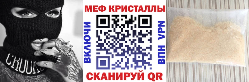 МЕФ кристаллы Ижевск