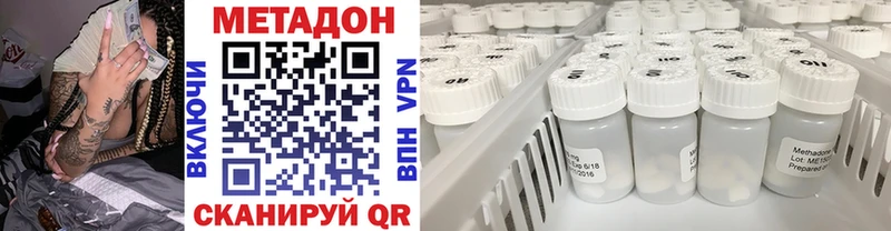 МЕТАДОН methadone Ижевск