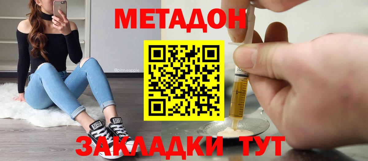 Метадон VHQ Ижевск