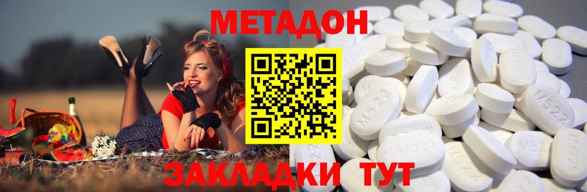 Ижевск  Метадон мёд  Вход с VPN  МЕТАДОН methadone 