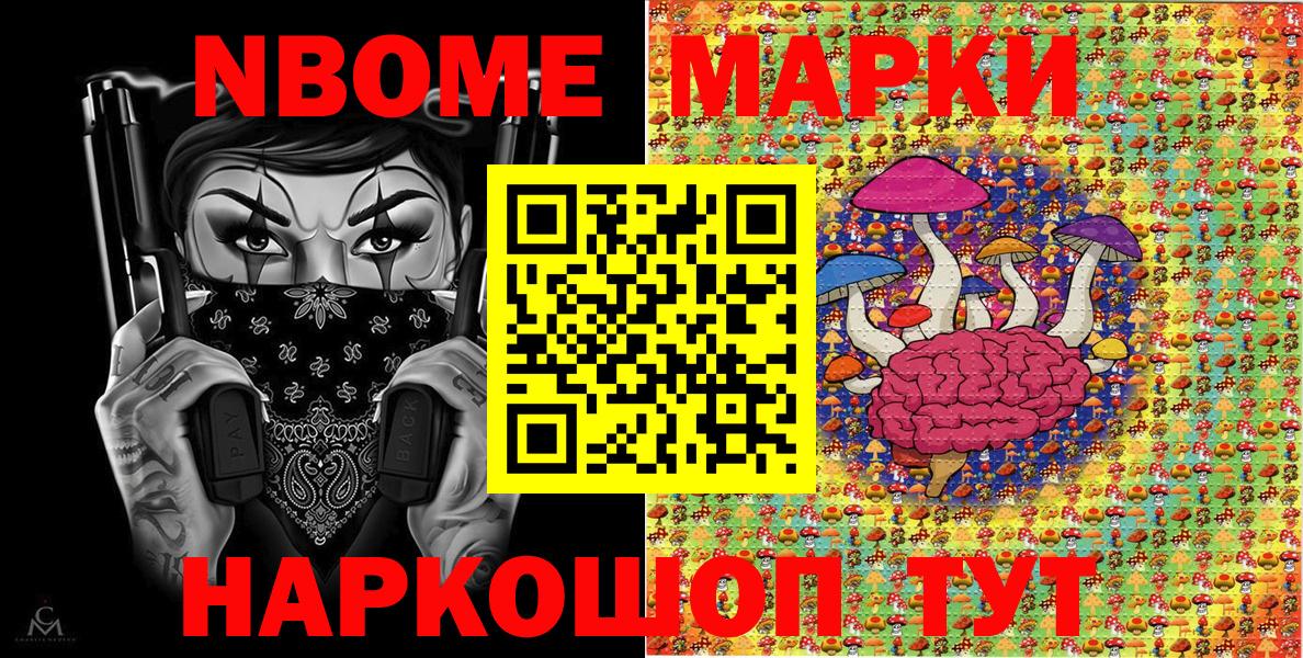 Марки N-bome  Марки N-bome 1,5мг  Ижевск  Марки N-bome 1,5мг 