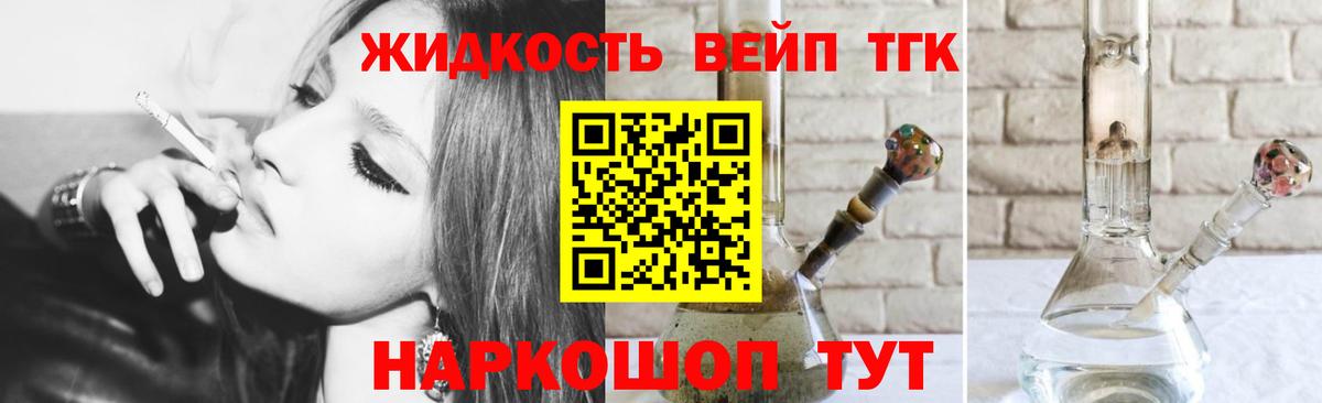 Ижевск  ТГК жижа  Вход с VPN 