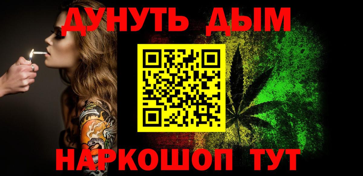 Каннабис Ganja Ижевск